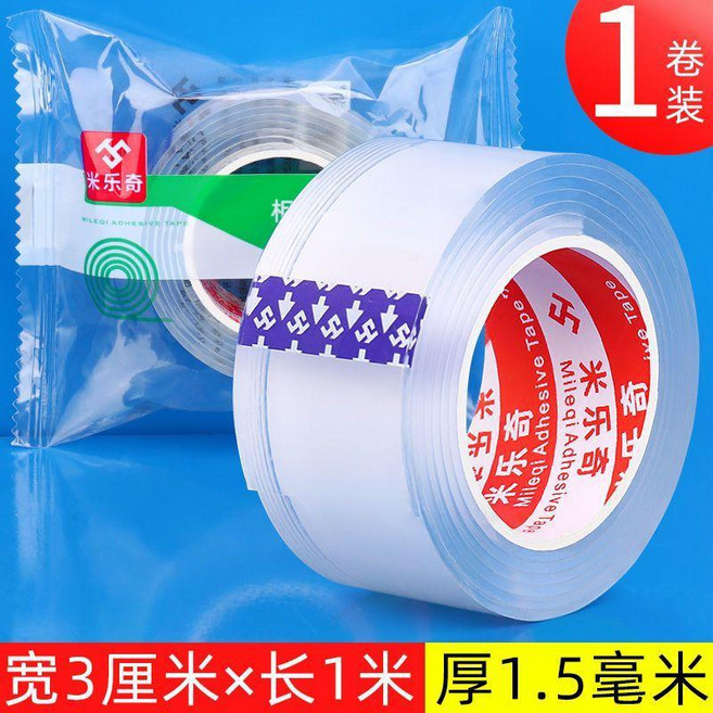 超值 納米雙面膠帶高粘度魔力無痕膠不留痕吸附萬次強力透明防水 副廠商品, 1個, 強粘款 30MM寬*1米長 萬次納米