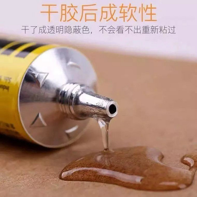 強力膠水 手工粘合木工 模型 皮革 透明軟膠, 1個, 不刺激不粘手 畵地成牢 GB3代環保,特惠:買一送一丨70ml丨環保無毒丨粘接