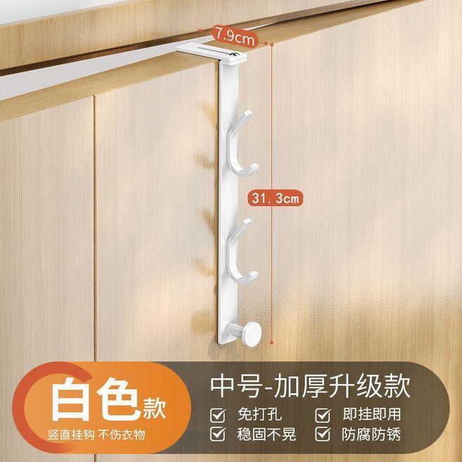 優選 多功能免打孔衣服帽子置物架家用可調節壁掛式加厚包包收納架 副廠商品, 1個, 氣質白31cm 可調節1-6cm門厚度