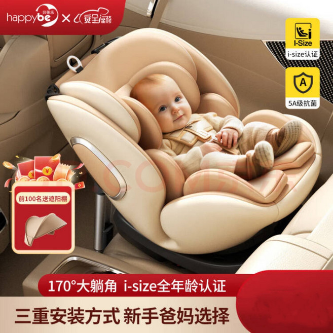 happybe 360度旋轉ISOFIX兒童安全座椅 適用於0-12歲, 金色支撐腿