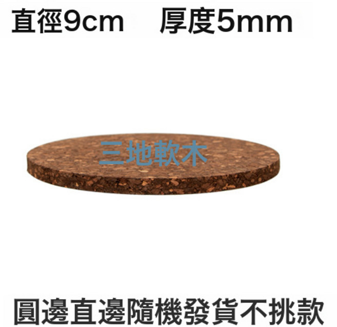 GUEFOON 軟木杯墊餐墊鍋墊隔熱墊凹形軟木杯托杯墊碳化軟木墊水松墊板, 1個, 杯墊B