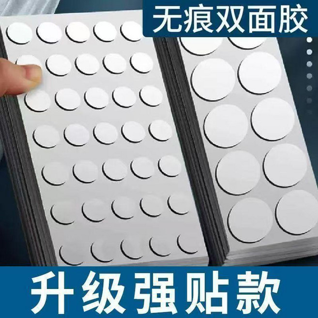 雙面膠 超粘無痕納米膠亞克力圓點雙面膠固定擺件防滑透明牆面輔助貼車用, 1個, 圓點納米膠 20mm, 1張30枚
