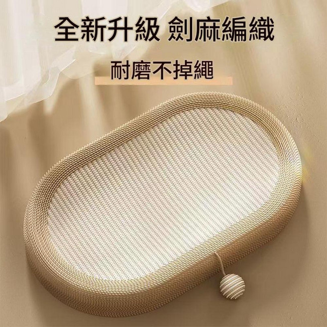 劍麻編織貓抓板 漸降式造型 四曲面 附貓玩具, 劍麻麻繩60cm, 1個
