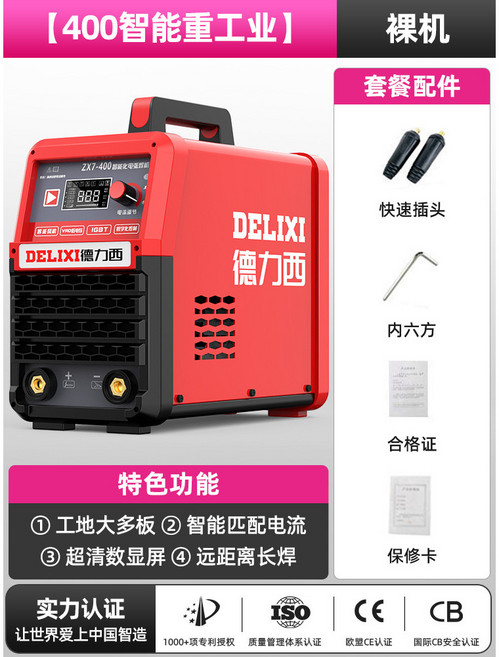 德力西 315A/400A 工業級電焊機 220V/380V 家用小型 雙電壓全銅自動, 【400智能重工業】裸機, 1個