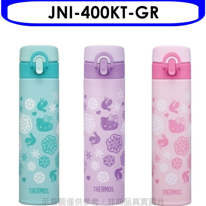 膳魔師 JNI-400KT-GR 保溫杯, 1個