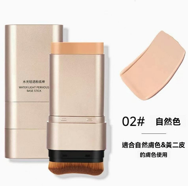 雪茉莉雙頭粉底棒 遮瑕 防水 防汗 持久服帖, 1個, 全金雙頭粉底棒02#自然色,20g