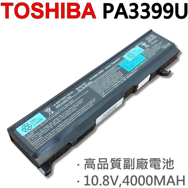 PA3399U-2BRS 電池 PABAS076 A100 A80 A105 M100 M105 筆記型電腦電池 副廠電池(保固三個月), 1個, PA3399U 副廠電池(保固三個月)