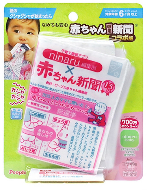 People 寶寶專用報紙玩具 響紙 安撫玩具, 1個