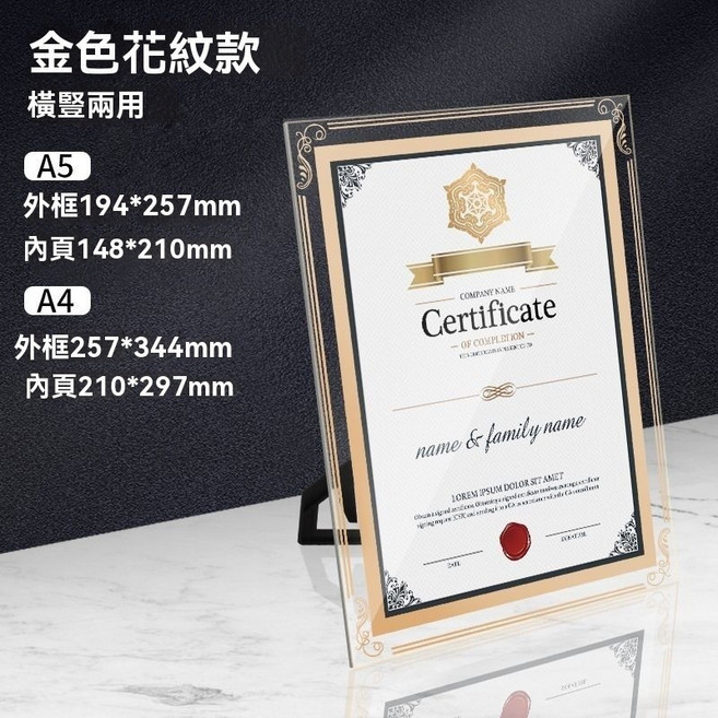 水晶玻璃相框擺臺 榮譽證書/獎狀/營業執照適用 無邊框超清透設計 高硬度防爆玻璃, 1個, 金色花紋款(橫豎兩用),A4(210*297mm)