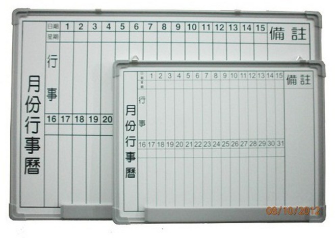 利多文具 月份行事曆白板45x60 辦公室家用記事留言板 塑膠邊框穩固耐用 清晰日期格式提升效率, 塑膠框