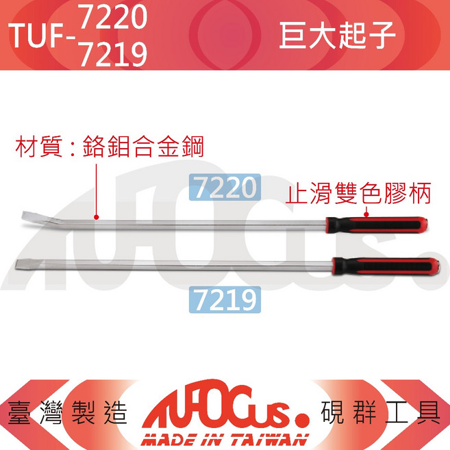 TUFOCUS 巨大貫通起子組, 1個, 【單支】TUF-7219