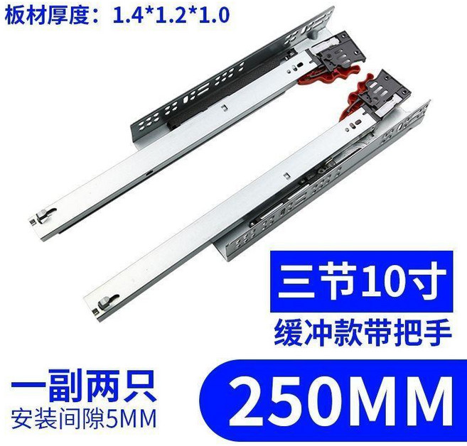 good 三節託底導軌阻尼緩衝櫥櫃抽屜底部滑軌反彈滑道側裝傢俱五金, 1個