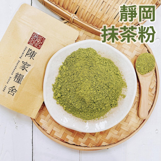 陳家糧舍 靜岡抹茶粉 純茶葉極細研磨, 1個, 150g, 150g