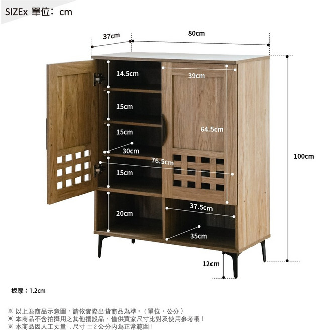 RICHOME 方格雙門木製大鞋櫃 SC232, 原木色