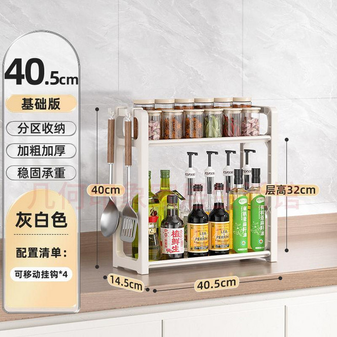 good 置物架調味料罐收納架雙層收納盒塑料檯面落地刀架儲物架, 1個, 灰白色 中號基礎版 贈:四個掛鉤, 灰白色