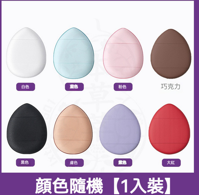 LAO LI SHI 美容白醋液 亮膚護理, 1入, 指尖粉撲*1入【顔色隨機】