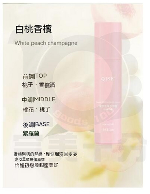 SUAWACE 曠野男士淡香水, 1個, 走珠香體露 - 20ml(白桃香檳)