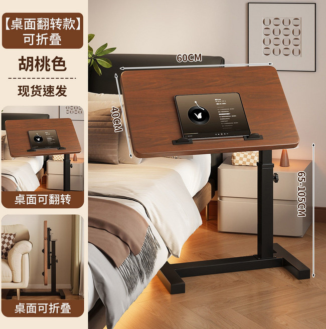 【可移動升降】邊桌 電腦桌 書桌 學習桌 沙發邊幾 摺疊桌 床上桌 臥室家用 客廳茶几 多功能收納 免安裝 省空間, 胡桃色-黑架 可摺疊/傾斜款
