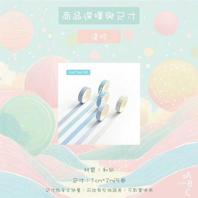 風景紙膠帶組 入裝 紙膠帶組 貼紙 紙膠帶 和紙 手帳貼紙 貼紙手帳素材 彩色膠帶 手帳膠帶 邊框膠帶 素材 膠帶, 1個, 復古|淺吟|5入裝,把風景貼進日常, 復古, 淺吟