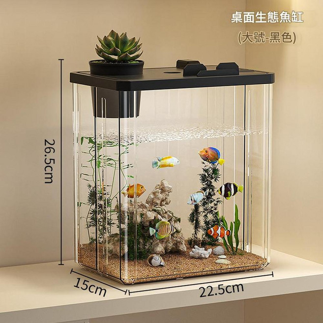 桌面生態魚缸 小型造景亞克力魚缸, 黑色大號 - 桌面魚缸, 1個
