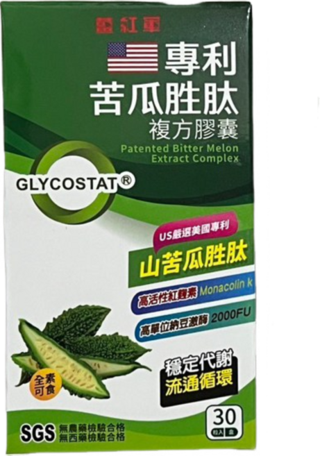 美國雙專利山苦瓜胜肽納豆紅麴膠囊 30粒/盒, 1套, 30顆