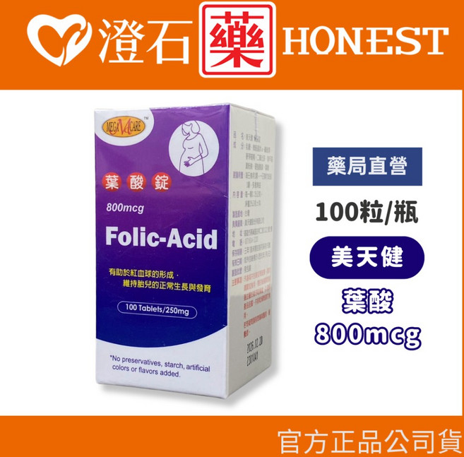 美天健 葉酸錠 800mcg 100錠, 1個