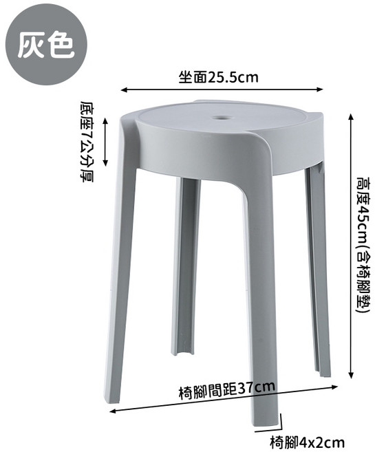 風車圓凳 好收納 時尚椅凳 塑膠凳, 1個, 【灰】風車圓凳-最多7張一單