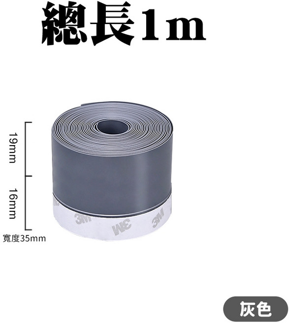 門縫密封條, 1個, 寬度:35mm (長度1米)-灰色