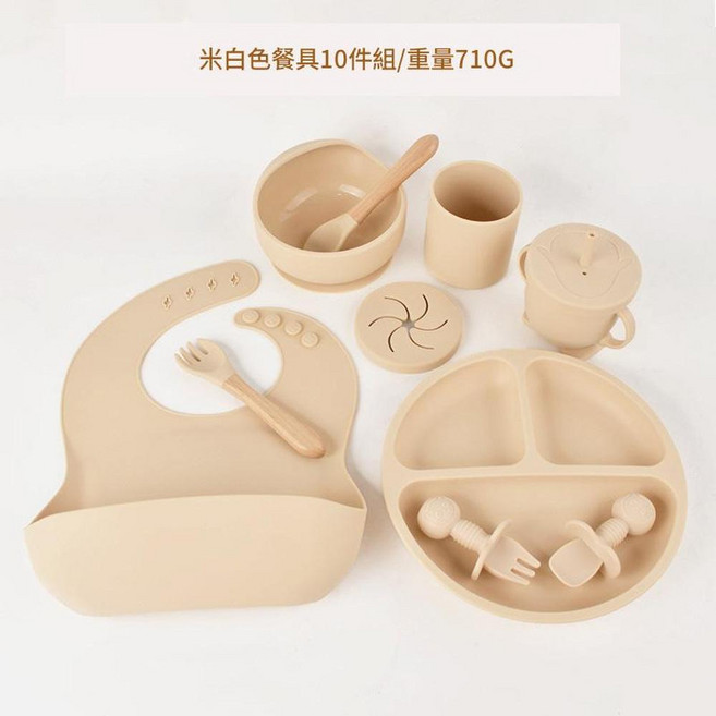 ibooooo 矽膠吸盤餐具十件套, 米白色 - 笑臉十件套, 1個