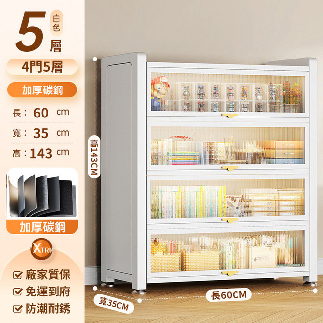 XIRi 大容量餐邊櫃 加厚碳鋼櫥櫃 防塵櫥櫃 鍋具電器櫃 廚房置物架 碗碟置物架 餐邊櫃 廚房收納櫃, 1個, 【啞光白】60公分(五層), 啞光白