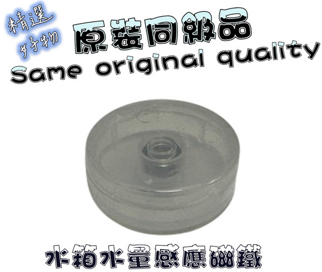 小米米家 X20 X10 C101 專用 濾芯 耗材 配件, 1個, 清水箱感應磁鐵-1入,X10+