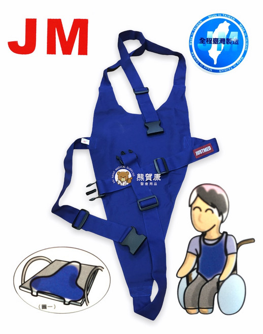 JM 杰奇 五段式全身安全約束帶, 1個