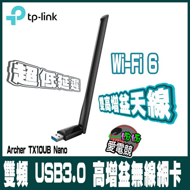 TP-Link Archer TX35U Plus AX1800 Wi-Fi 6 雙頻 USB3.0 高增益無線網卡, 1個