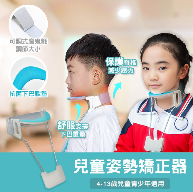 兒童姿勢矯正器 防駝背神器, 1個