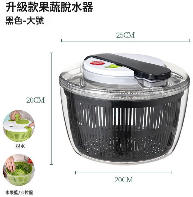 多功能蔬菜脫水器家用按壓沙拉甩幹脫水機大容量旋轉洗菜盆瀝水籃, 1個, 如圖