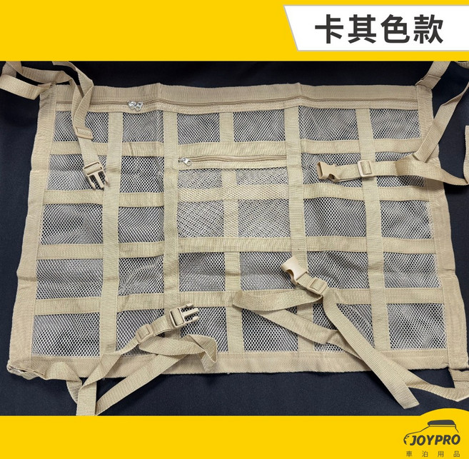 JOYPRO 車頂30格置物網, 卡其色, 1個