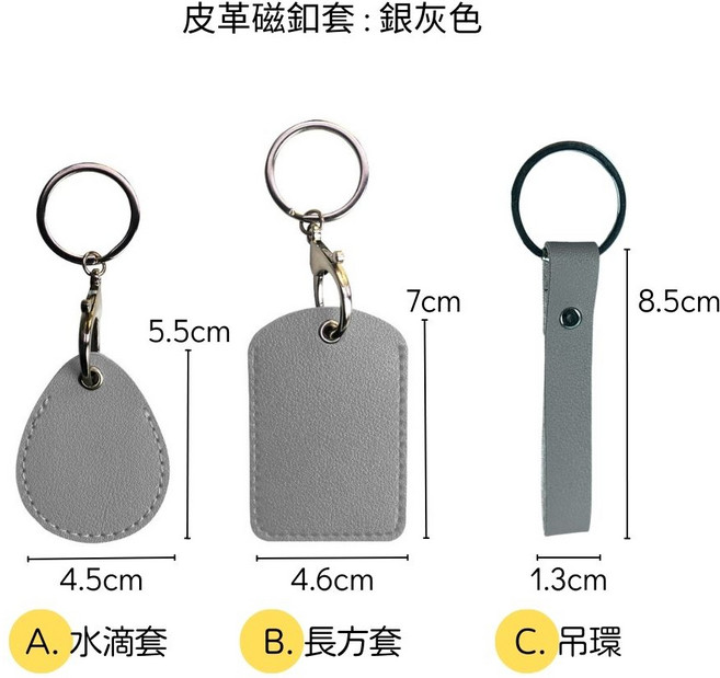 皮革磁扣套 水滴型 門禁卡套, 灰色,C.吊環, 1個