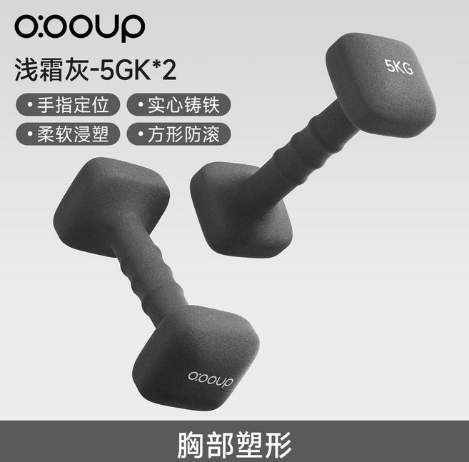o:oOup 啞鈴 居家健身器材, 淺霜灰, 1個