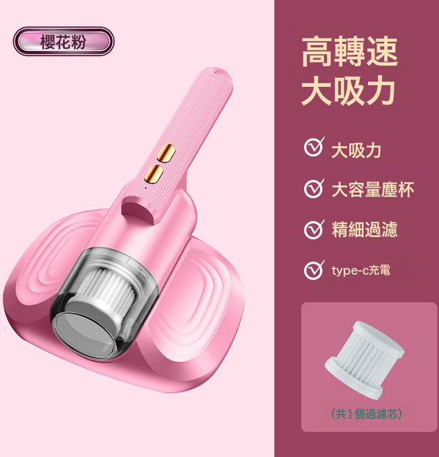 小型除蟎儀地毯藍光照射吸塵器家用牀上手持無線便攜除蟎器, 無規格, 粉色