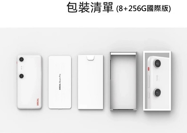 XREAL Air 2 AR眼鏡, 1個, 單購Beam Pro 8+256G國際版, Beam Pro