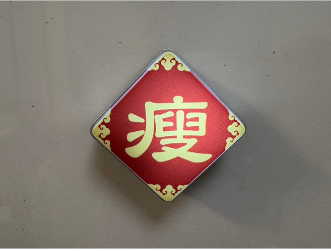 冰箱貼 迷你燈箱 春聯 冰箱磁鐵 喜氣 裝飾貼, 磁鐵.方形.單面.【瘦】