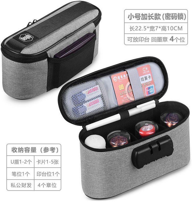 財務印章包印章收納包公章包密碼箱證件收納包 副廠商品