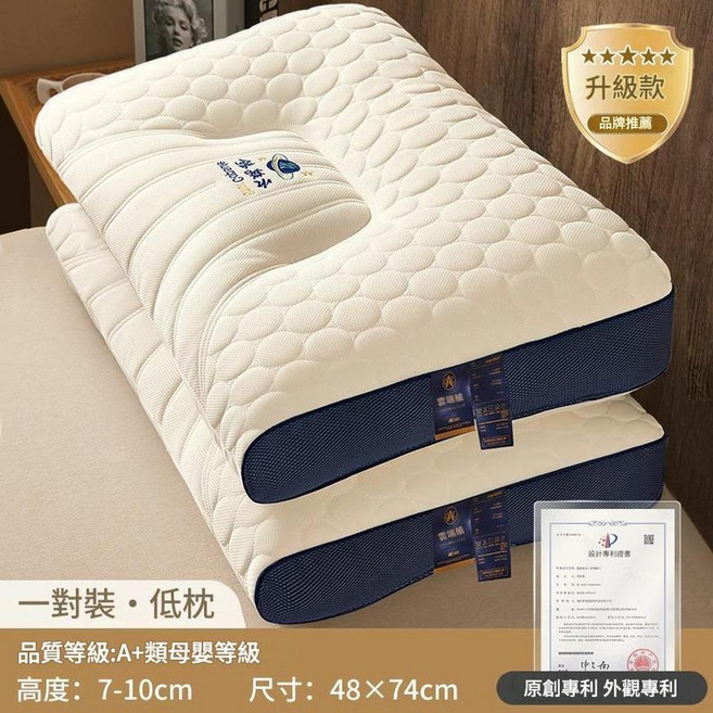 OPTIMALSLEEP Hotel A級 3D人體工學乳膠枕 7-10cm 高度 抗菌防螨 美國Tyvek®阻燃布料, 升級A 類抗菌防蟎:雲端乳膠按摩護頸藍 低枕一對, 1個