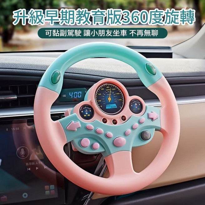 仿真方向盤 早期教育版 360度旋轉 兒童玩具, 1個, 方向盤, N/A
