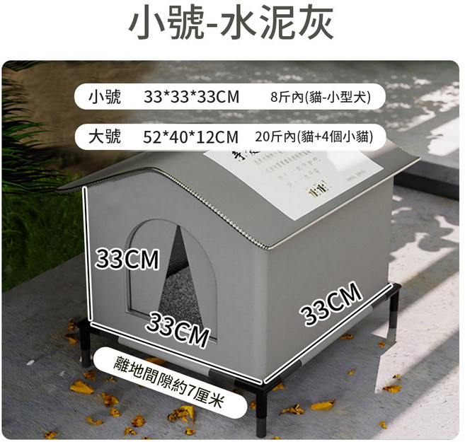 寵物屋 大號 水泥灰 52*40*12CM 適合20斤內貓咪, 小號-水泥灰, 1個