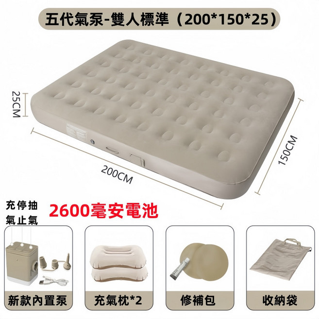自帶充氣40cm加高充氣床 自動充氣床 露營充氣床墊 便攜床墊, 送充氣枕+充氣泵+收納袋+修補包, 米灰色-植絨面