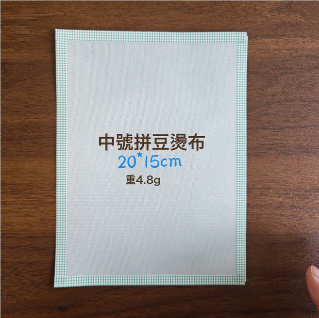包邊拼豆熨燙布烘培啞光柔軟透光手DIY耐高燙助燙拼豆紙重複用, 1個, 0.11細紋【包邊】20*15