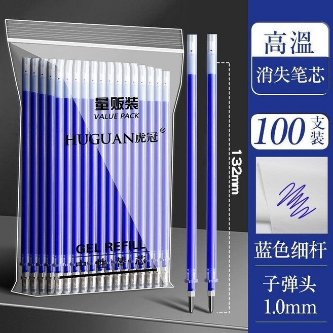 高溫熱消筆芯 皮革布料通用劃線記號筆, 細桿藍色100支【皮革/布料通用】, 1個