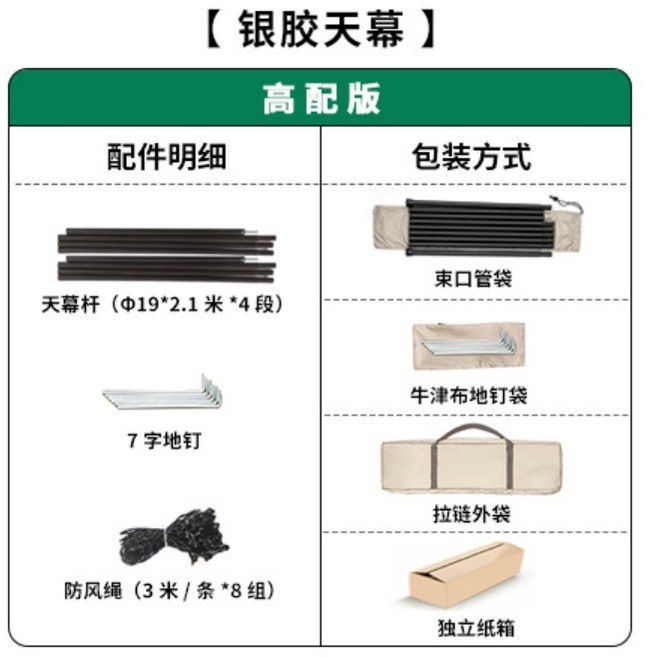 天幕帳篷 戶外露營遮陽六角黑膠塗銀加厚幕布 防曬涼棚野營野餐裝備, 卡其色-銀膠天幕【高配】,方形【3*5m】建議6-10人