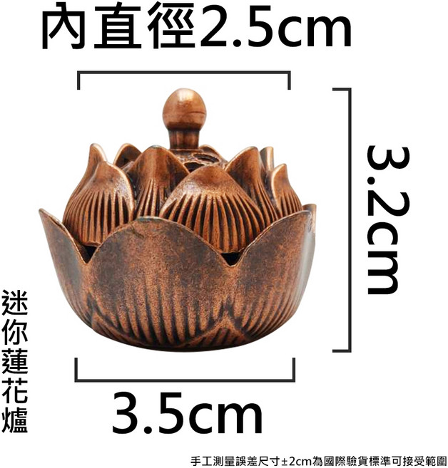 小祥雲香爐 迷你龍鳳檀香爐 附防火棉, 1個, 迷你-蓮花爐
